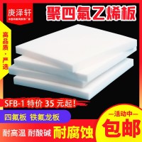 聚四氟乙烯板，四氟墊片